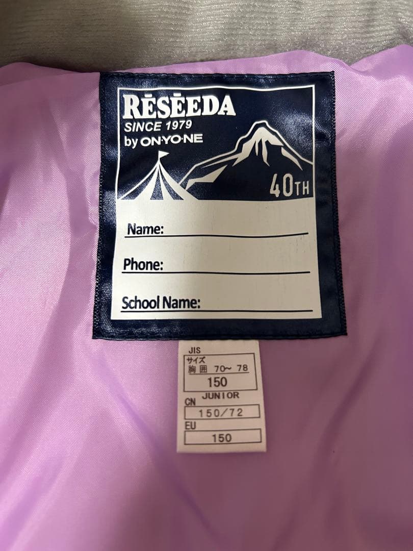 新品タグ付き スキーウェア 150