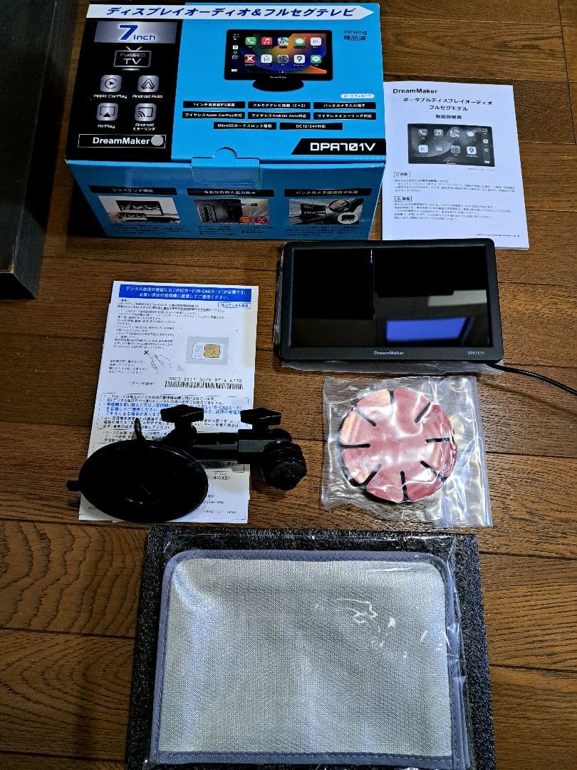 L*8様 美品DreamMaker DPA701V ディスプレイオーディオ フル