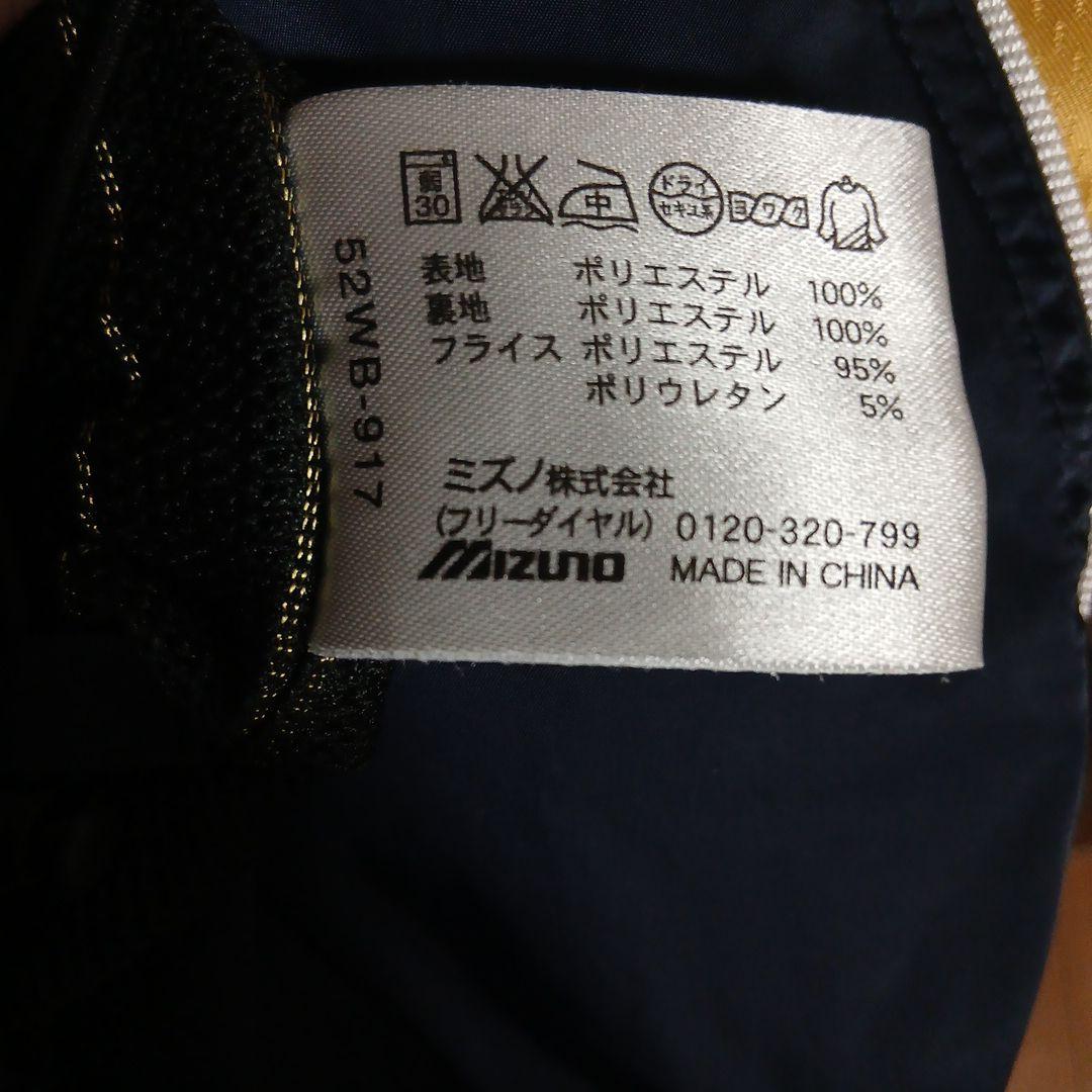 ミズノプロ　ジャケット・パンツセット 　　　ネイビー/ゴールド