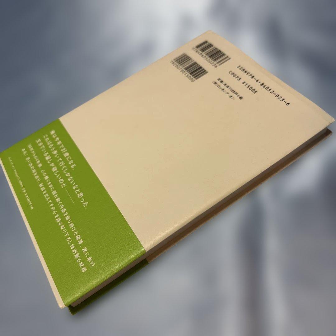 [帯付き]東京の空 宮本浩次