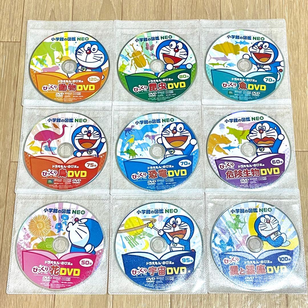 動作確認済】小学館の図鑑neo dvd 9枚 / 図鑑DVD / 学習教材