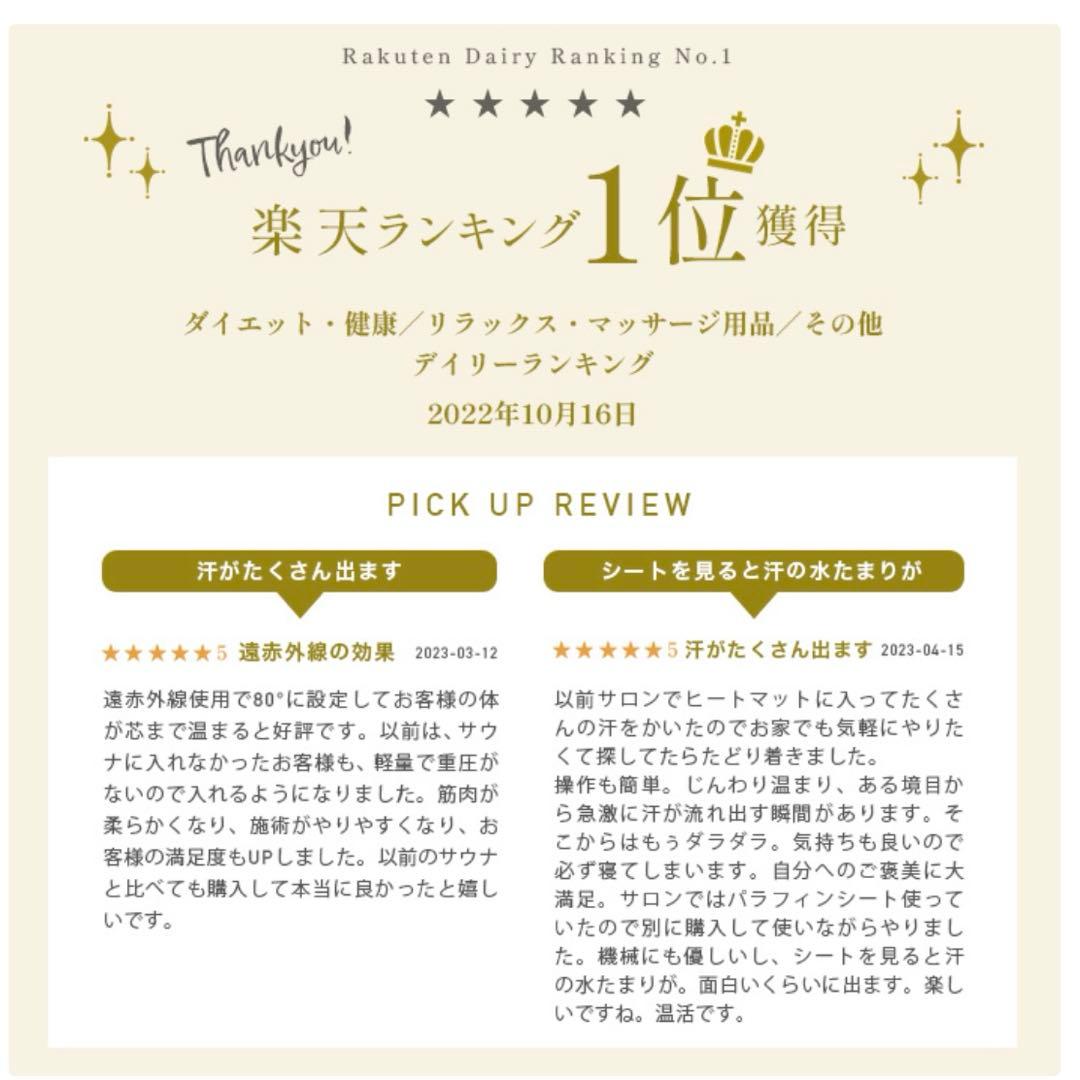 遠赤外線ヒートマット 三つ折りタイプ FORTUNA HEATMAT【美品】