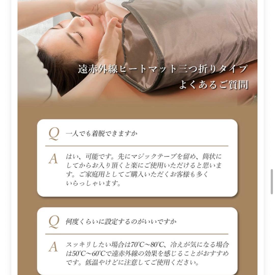 遠赤外線ヒートマット 三つ折りタイプ FORTUNA HEATMAT【美品】