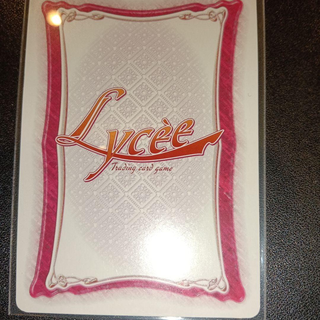 lycee 雨宮七海 ☆4 トレーディングカード CH-4966B PR