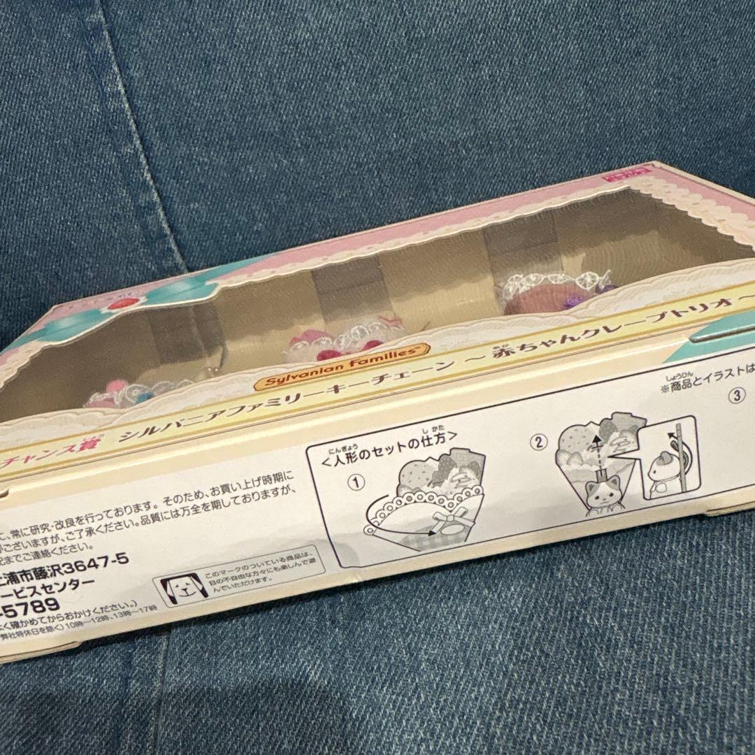 赤*フ様 シルバニアファミリー 一番くじ ラストワン - メルカリ