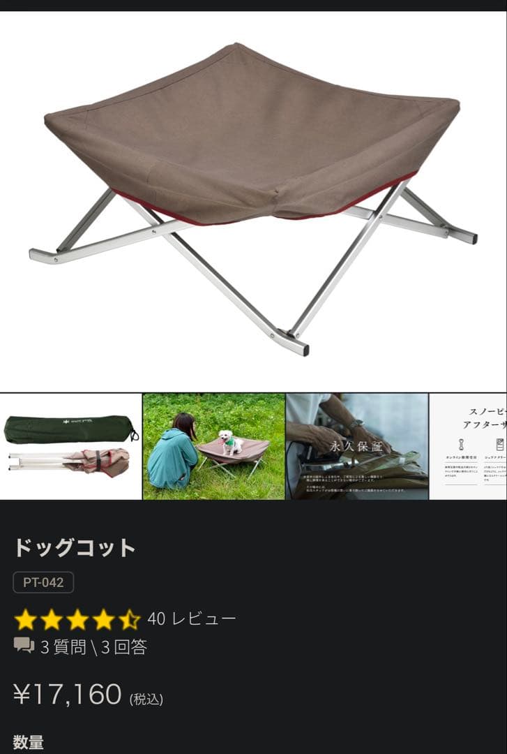 スノーピーク ドッグコット