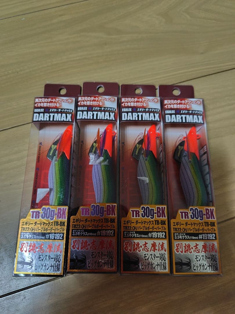 ダートマックスTR 30g-BK 4本セット