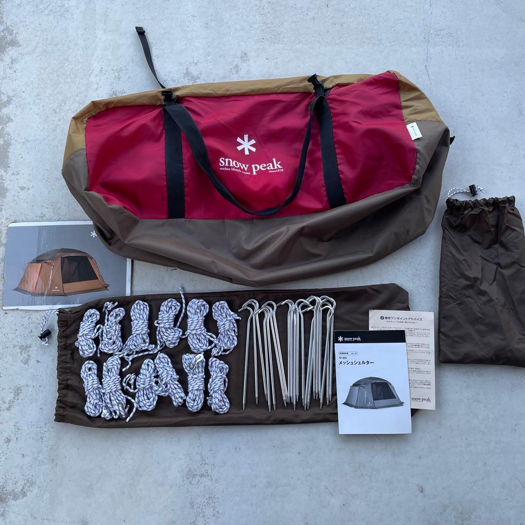 mori2001様 peakスノーピークメッシュシェルターTP-925