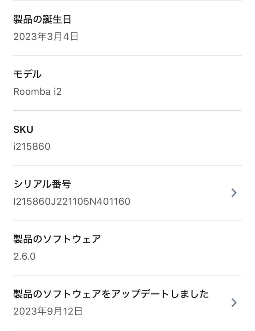 ★別売り交換パーツ付★ルンバ i2 / Roomba i2 i2158