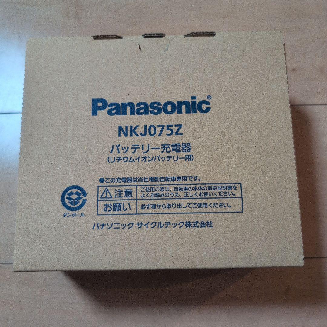 未使用品 Panasonic 充電器 NKJ075Z - メルカリ