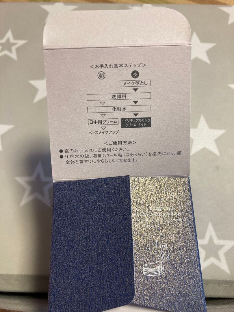 ソワーニュ フィエルテ エイジデュアルリンク クリームナイト r MC