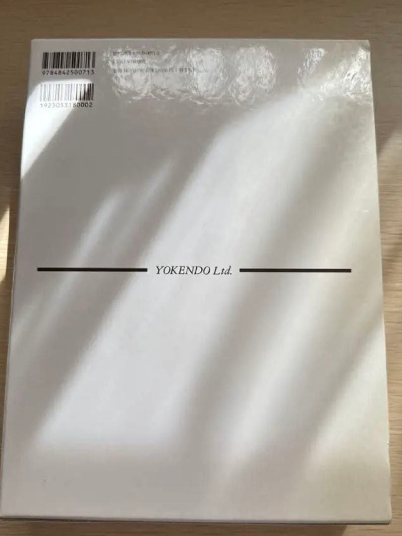 トライボロジー ハンドブック