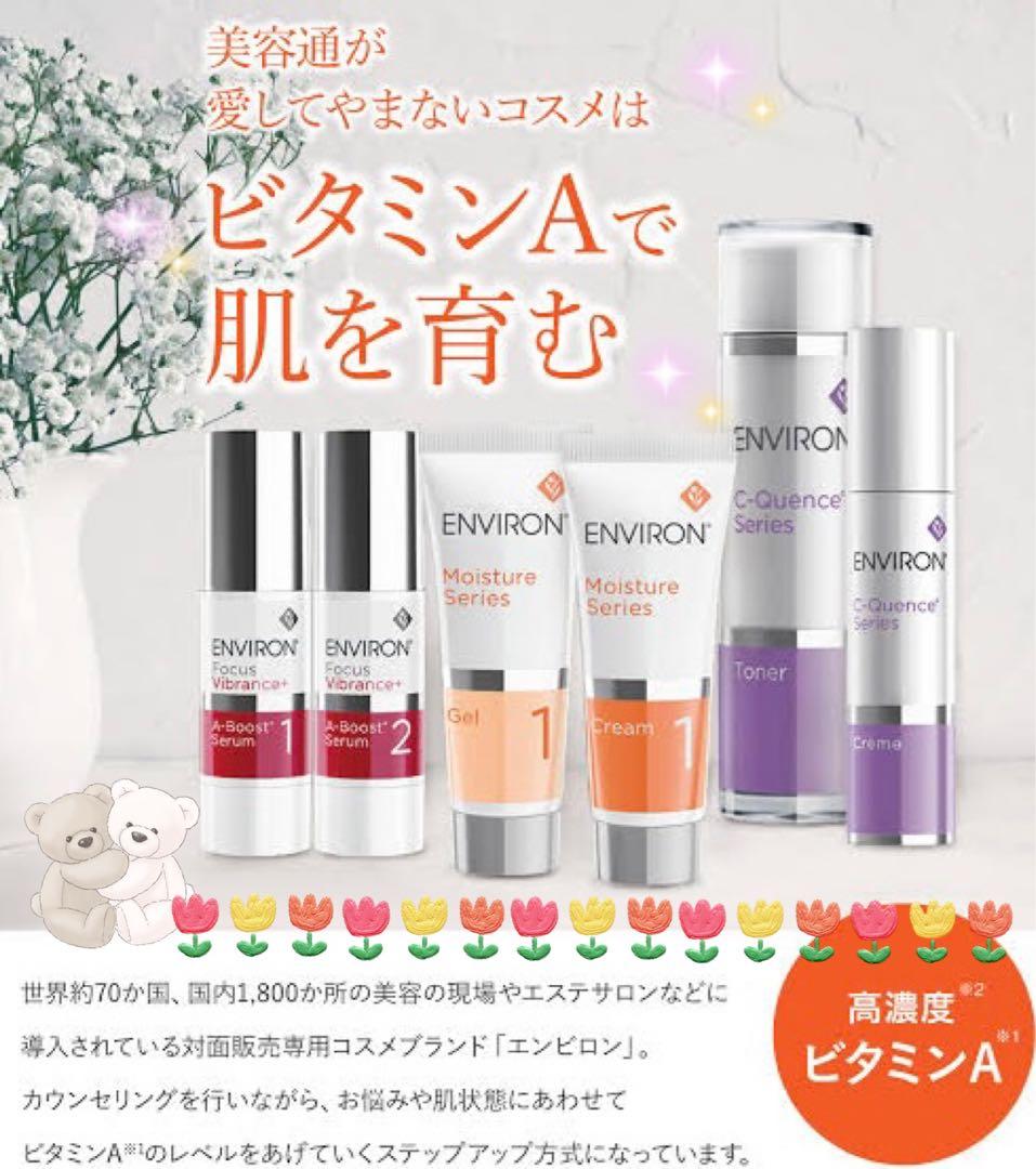 エンビロンENVIRON⚛️C－クエンスセラム 2⚛️美容クリニック、皮膚科専用品