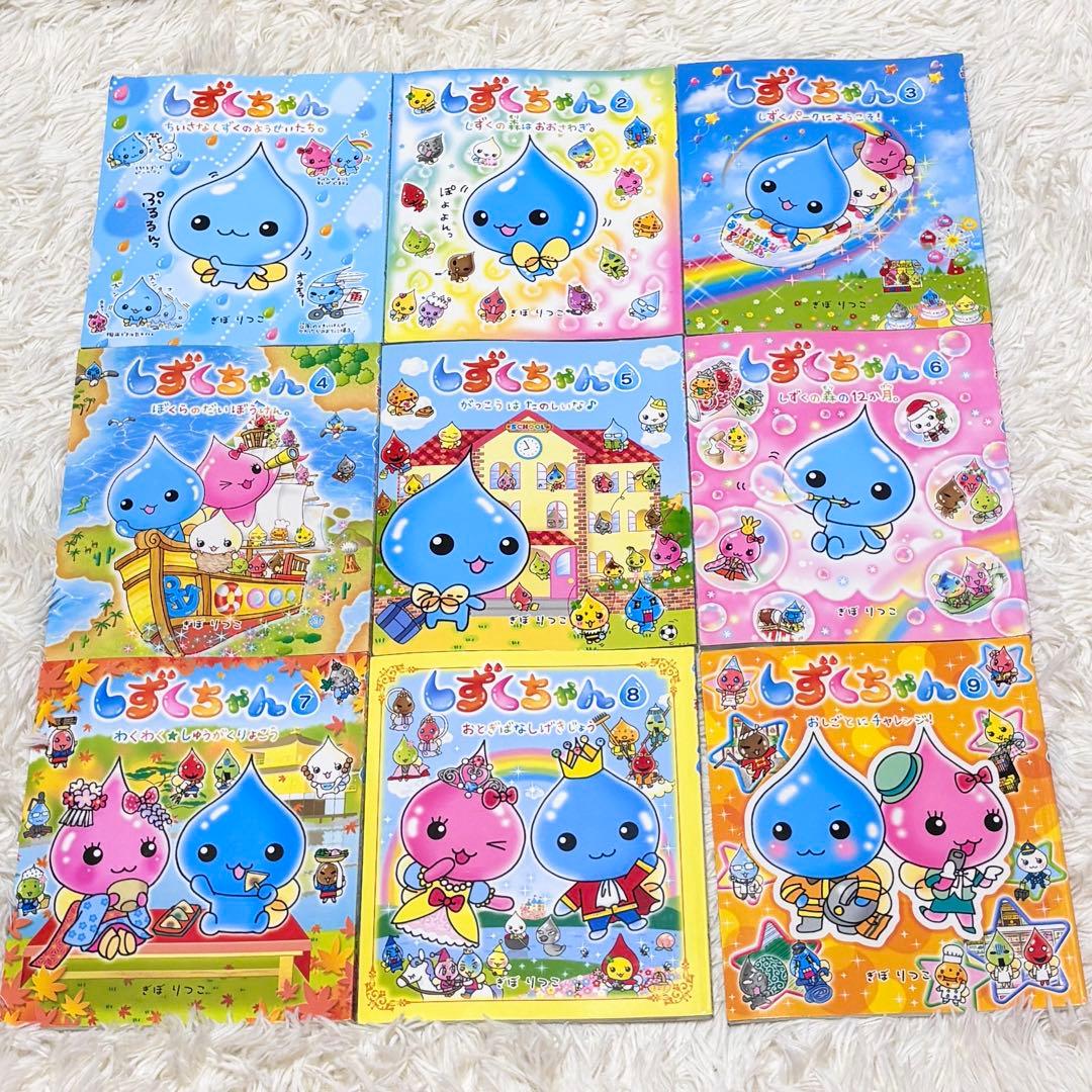 しずくちゃん 絵本 27冊セット まとめ売り ぎぼりつこ