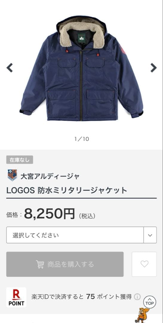 Sサイズ】 大宮アルディージャ LOGOS 防水ミリタリージャケット - メルカリ