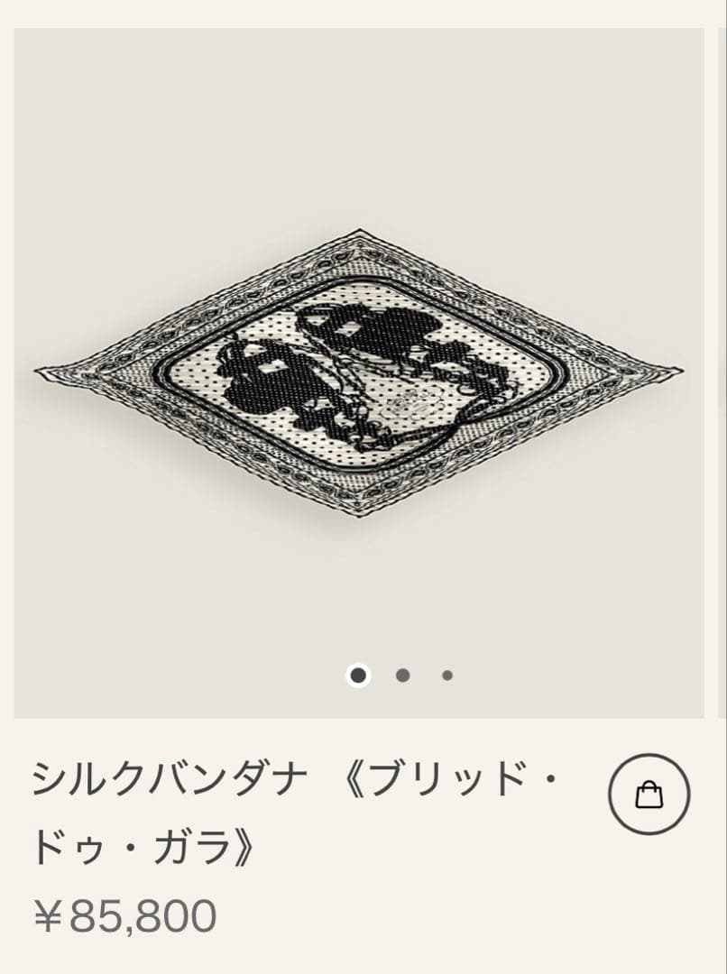 未使用】HERMES エルメスプリーツカレバンダナスカーフブリッド・ドゥ