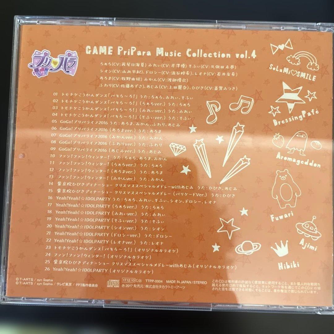 GAME PriPara Music Collection vol.1-7セット