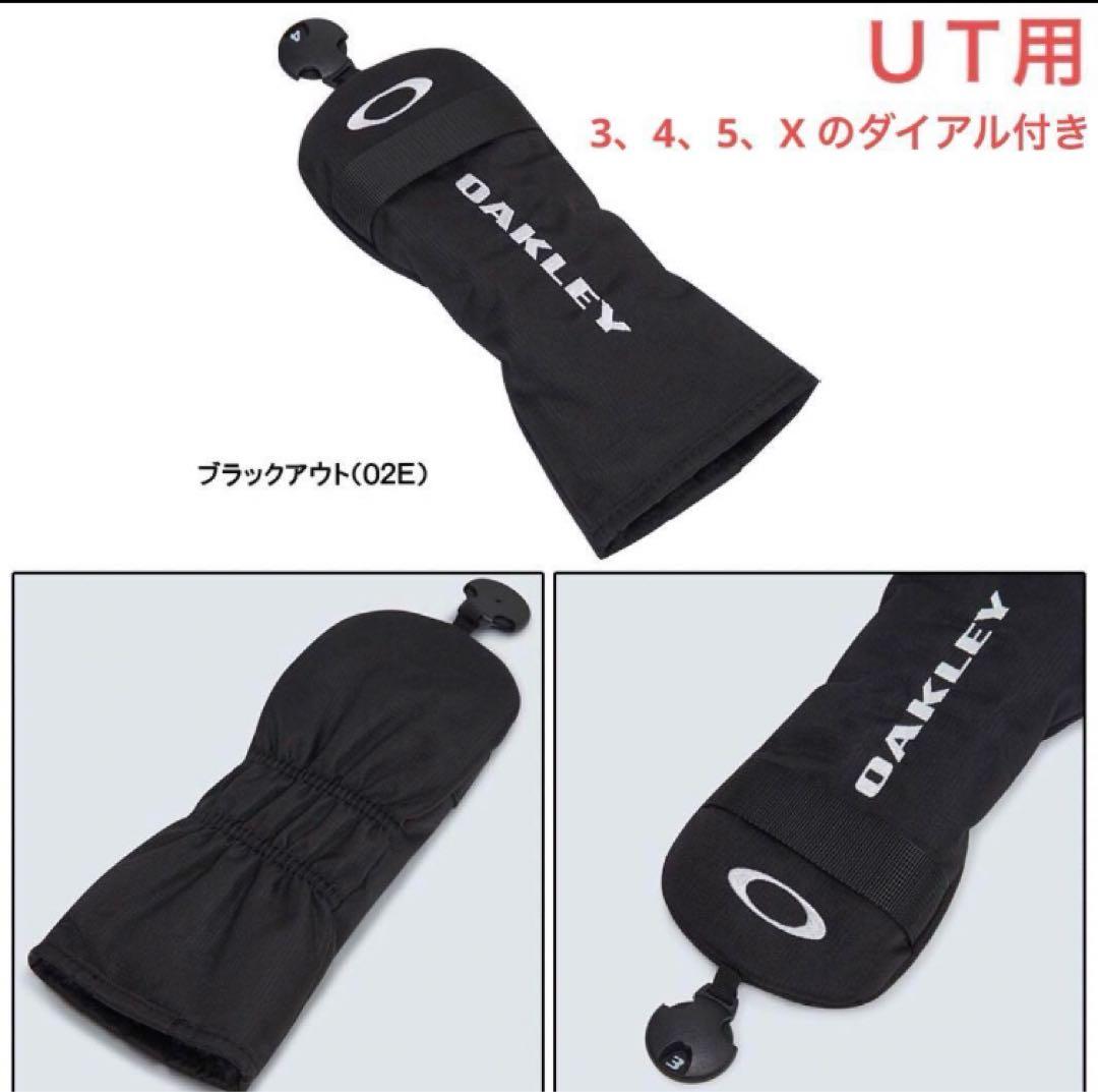 【新品】オークリー／キャディバッグ／ヘッドカバー セット