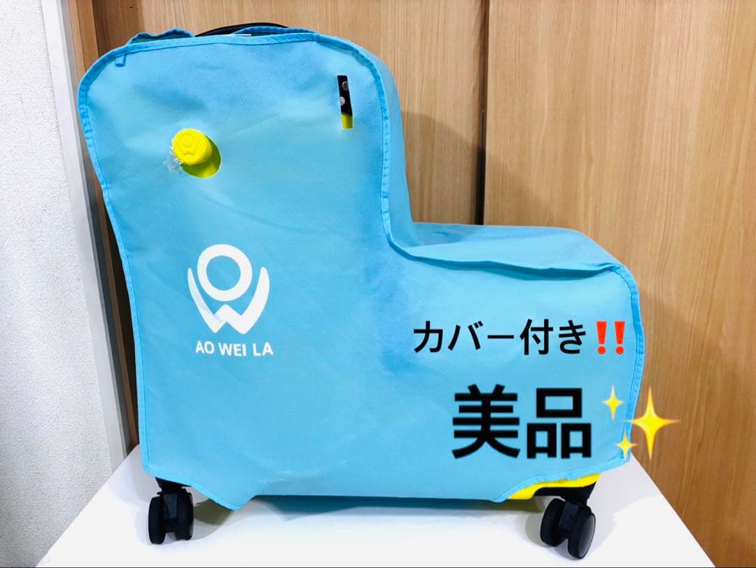 NORICCO ノリッコ 子供乗れるスーツケース - バッグアウトレット ショップ