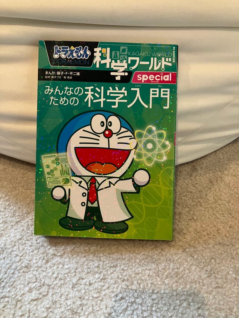 ドラえもん科学ワールドなどのシリーズ　29冊