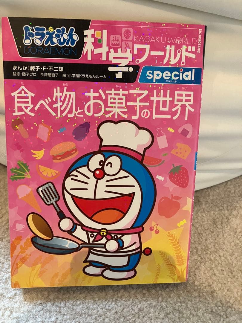 ドラえもん科学ワールドなどのシリーズ　29冊