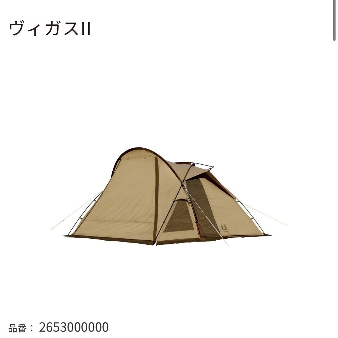 『新品未開封未使用』Ogawa テント ヴィガスII おまけ付き
