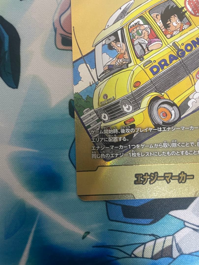 ドラゴンボール　フュージョンワールド　エナジーマーカー　金　12巻