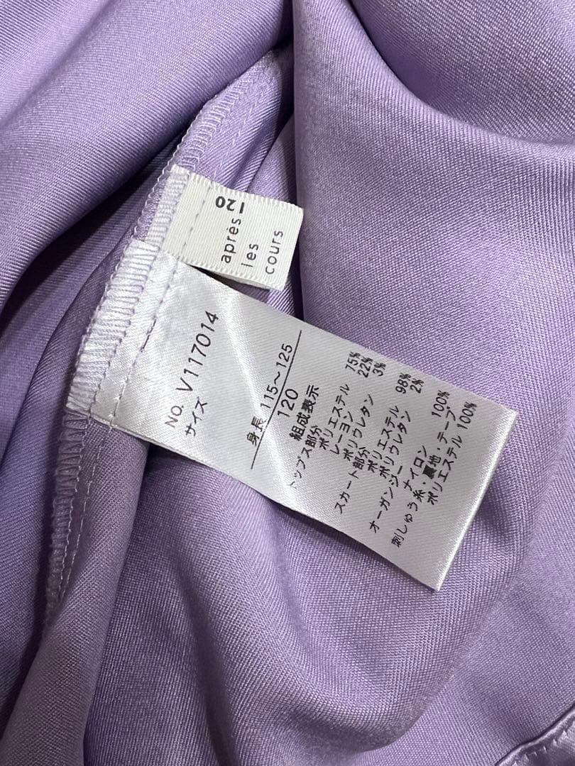 フォーマルドレスとシューズのセット　ラベンダー色 　カーディガン付