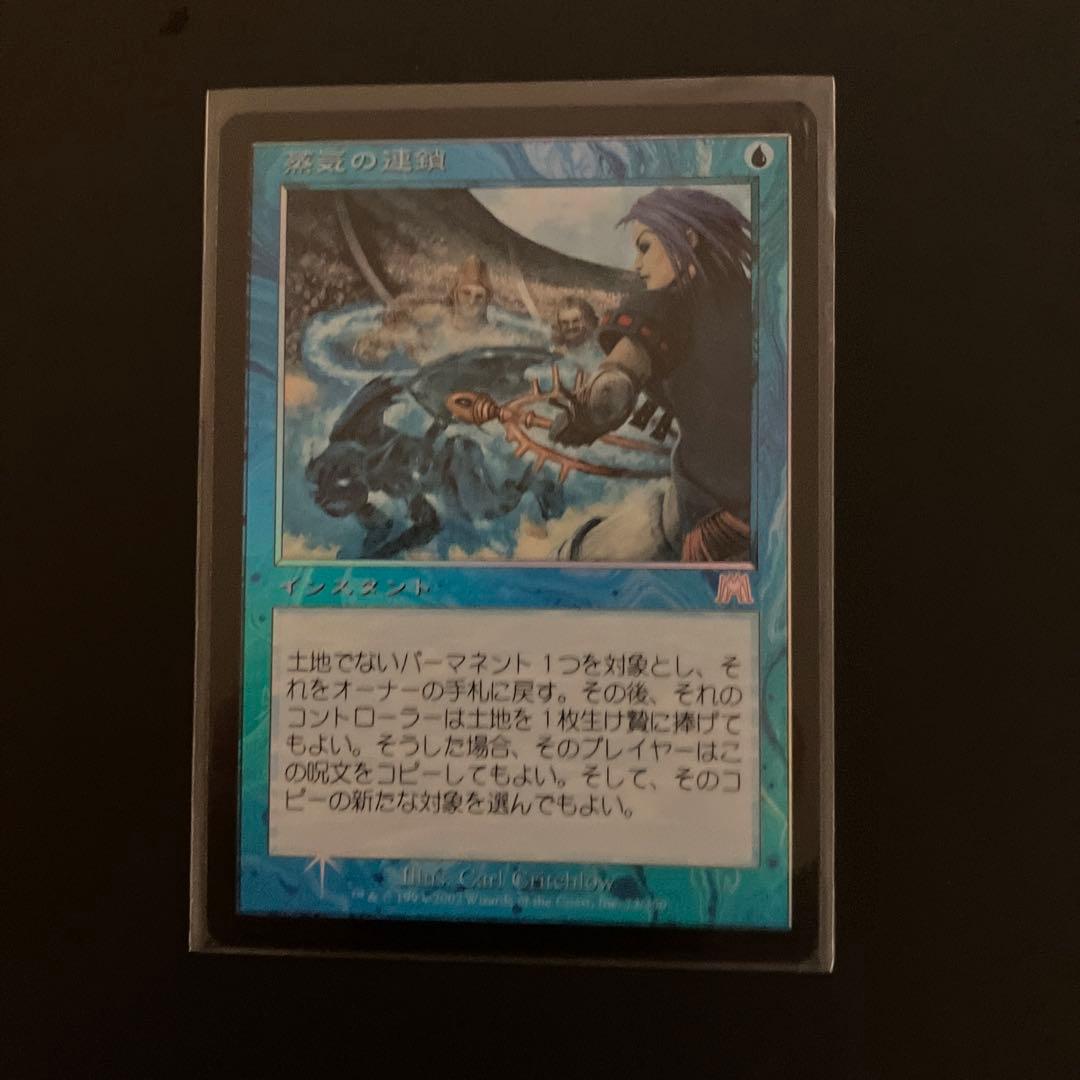 ONS:蒸気の連鎖:日本語FOIL 1枚