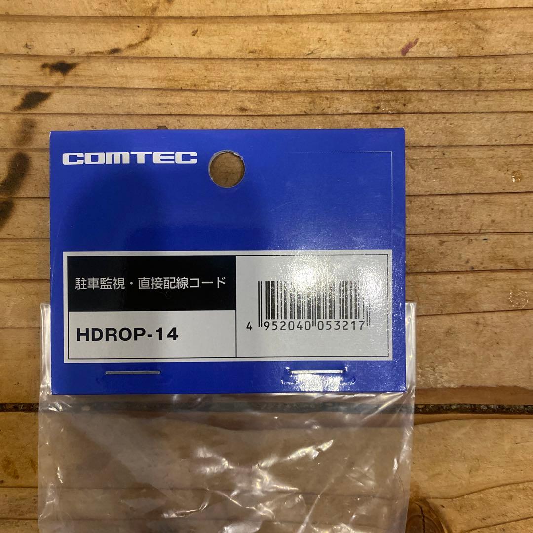 いもっ娘さん用　コムテック　HDROP-14③