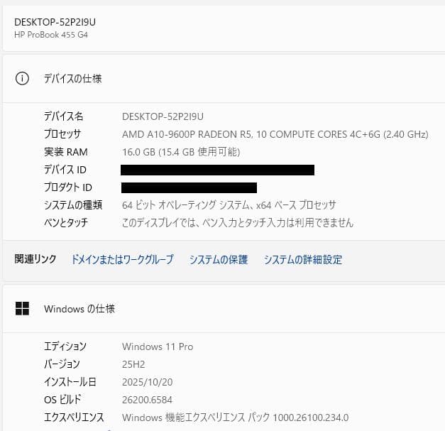 高速、高性能、HP ProBook 455 G4、16GB、256GB SSD