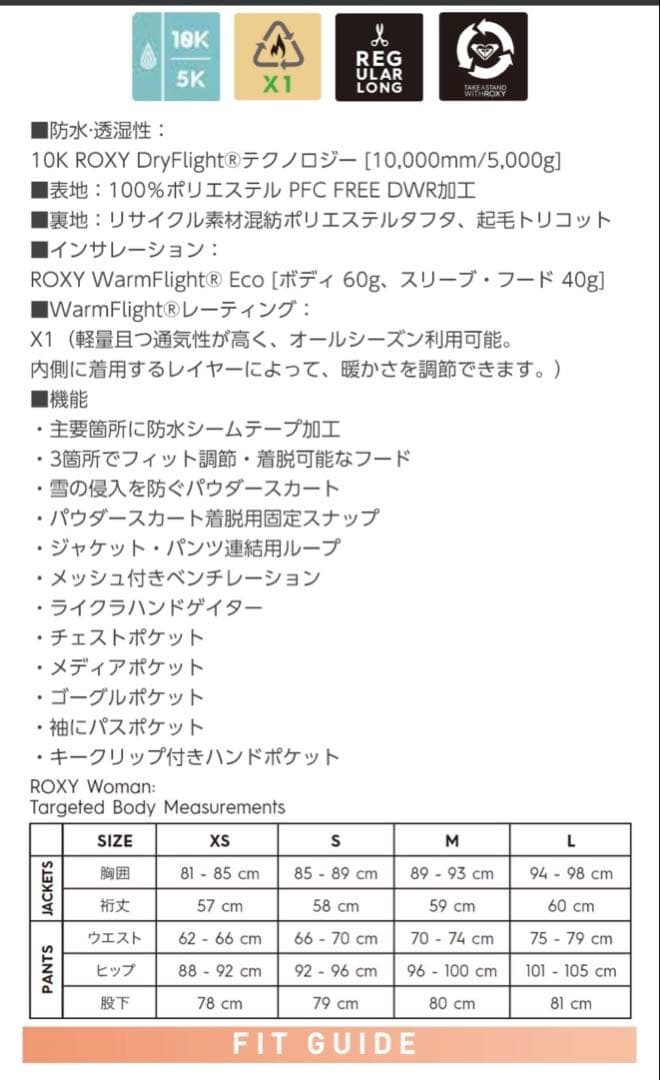 お値下げ⭐︎ROXY スノーボードウェア、グローブ、ゴーグルセット（ばら売りも可）