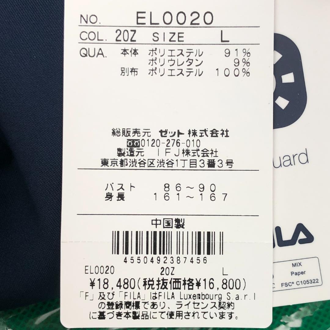 FILA　テニスウェア　ジップアップパーカー　L【新品】スエット　パーカー