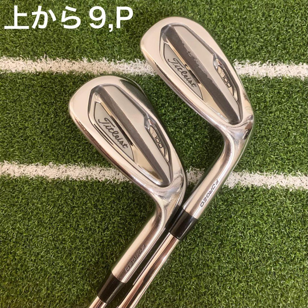 へ*こ様 タイトリストT100(2019) 7本セット