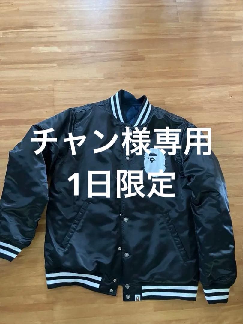 A BATHING APE スタジャン リバーシブル - ジャケット・アウター本当に