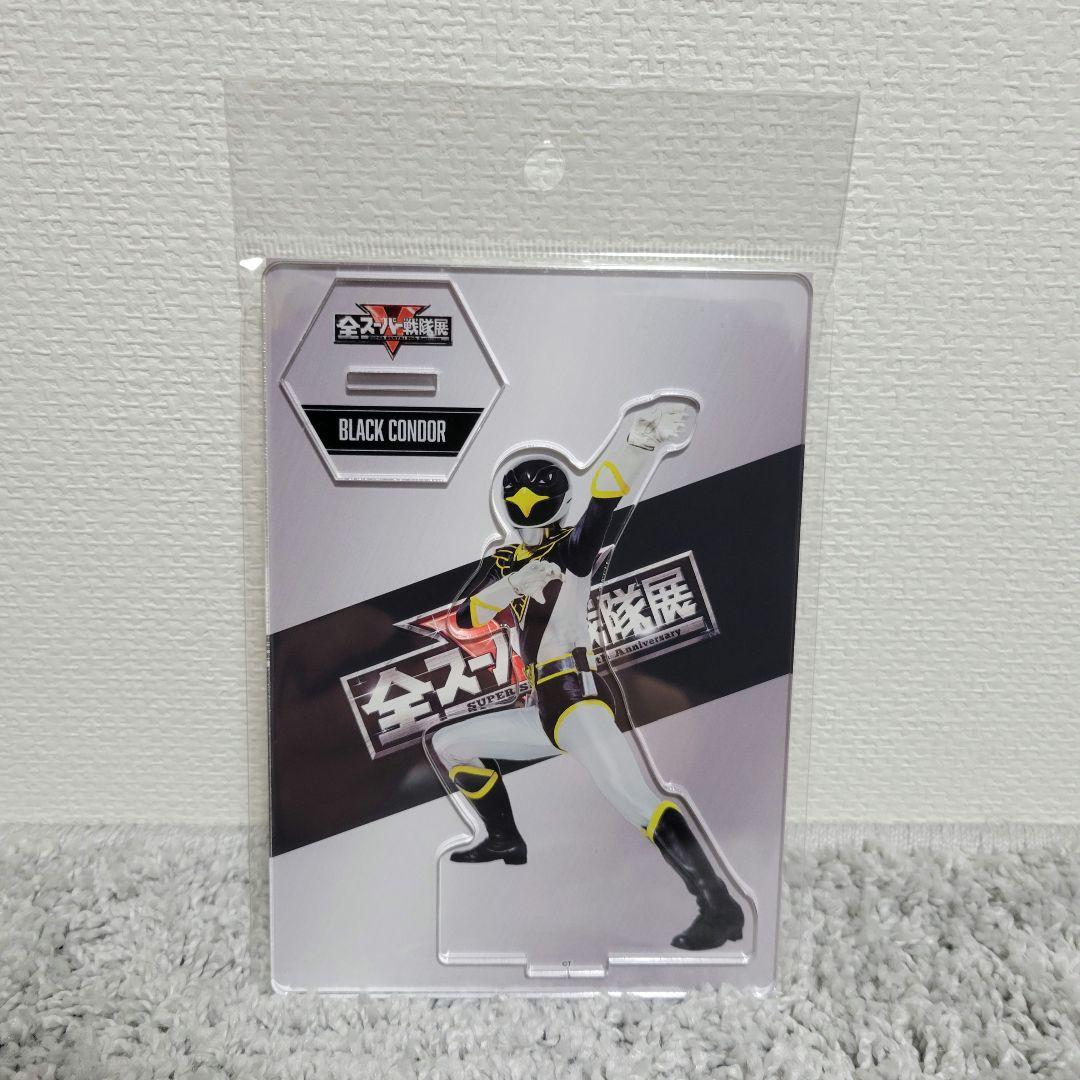 鳥人戦隊ジェットマン ブラックコンドル 全スーパー戦隊展限定 - メルカリ