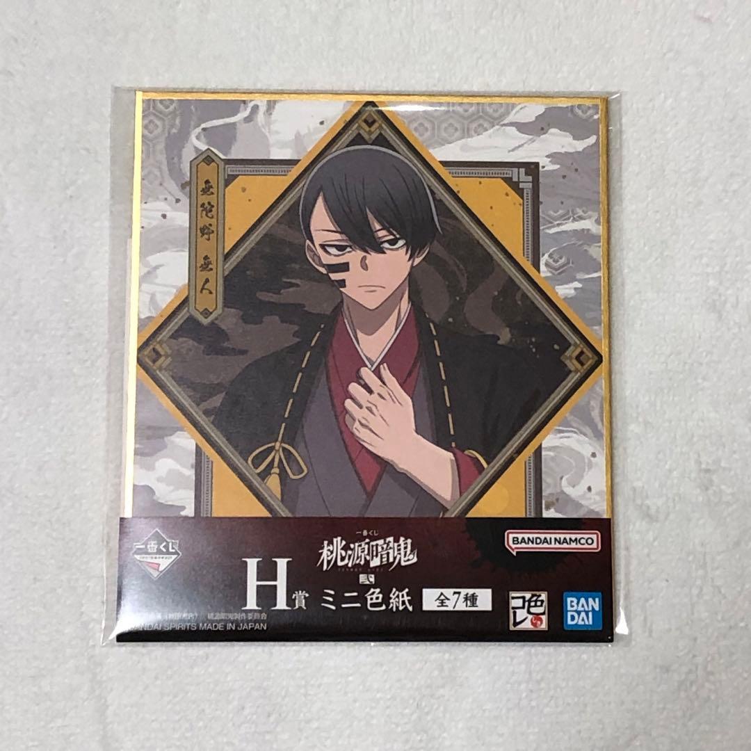 桃源暗鬼 一番くじ弐 ミニ色紙 フィギュア ラストワン賞 無陀野無人