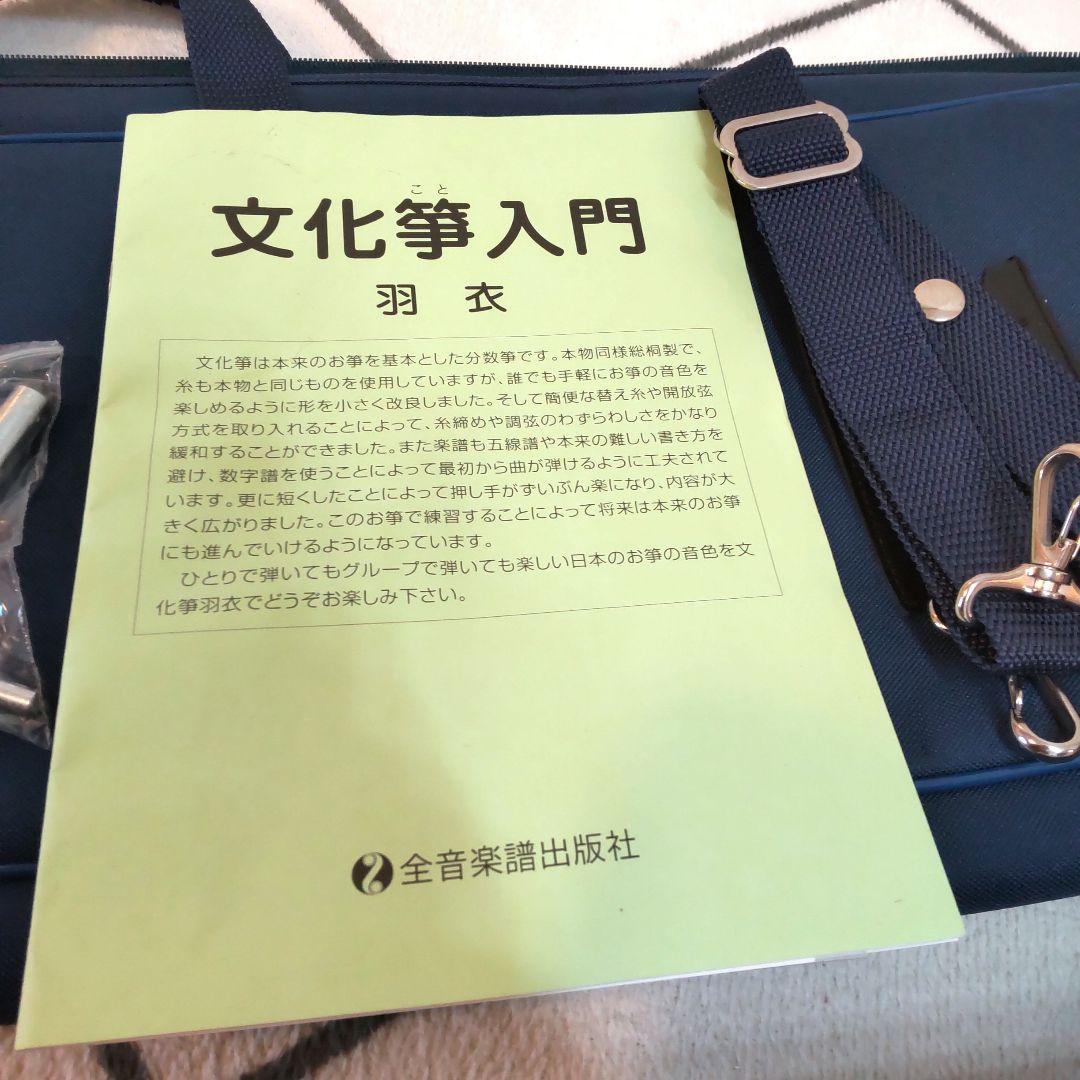 ZEN-ON ゼンオン 全音 文化箏 スタンド付き