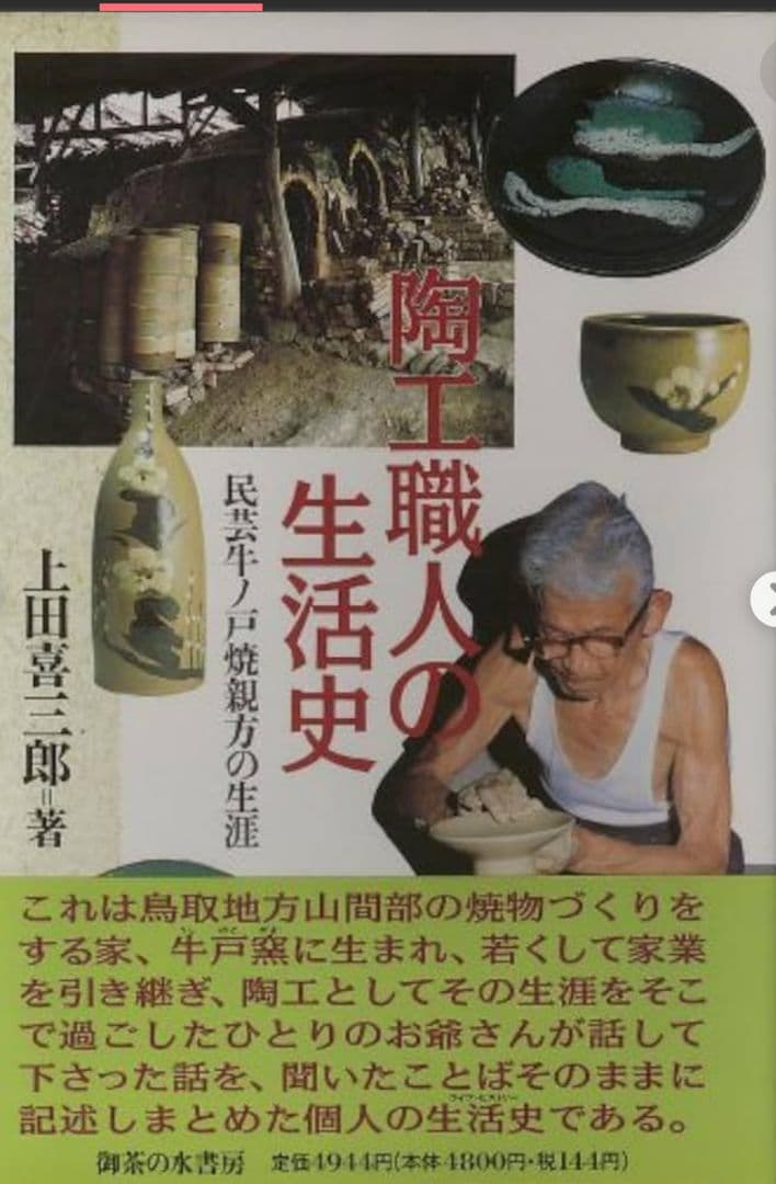 希少　大皿　焼き物　陶芸　牛ノ戸焼　置物　 飾り皿　約30cm　送料無料