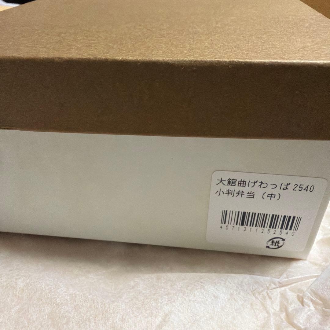 大館曲げわっぱ　小判弁当　中