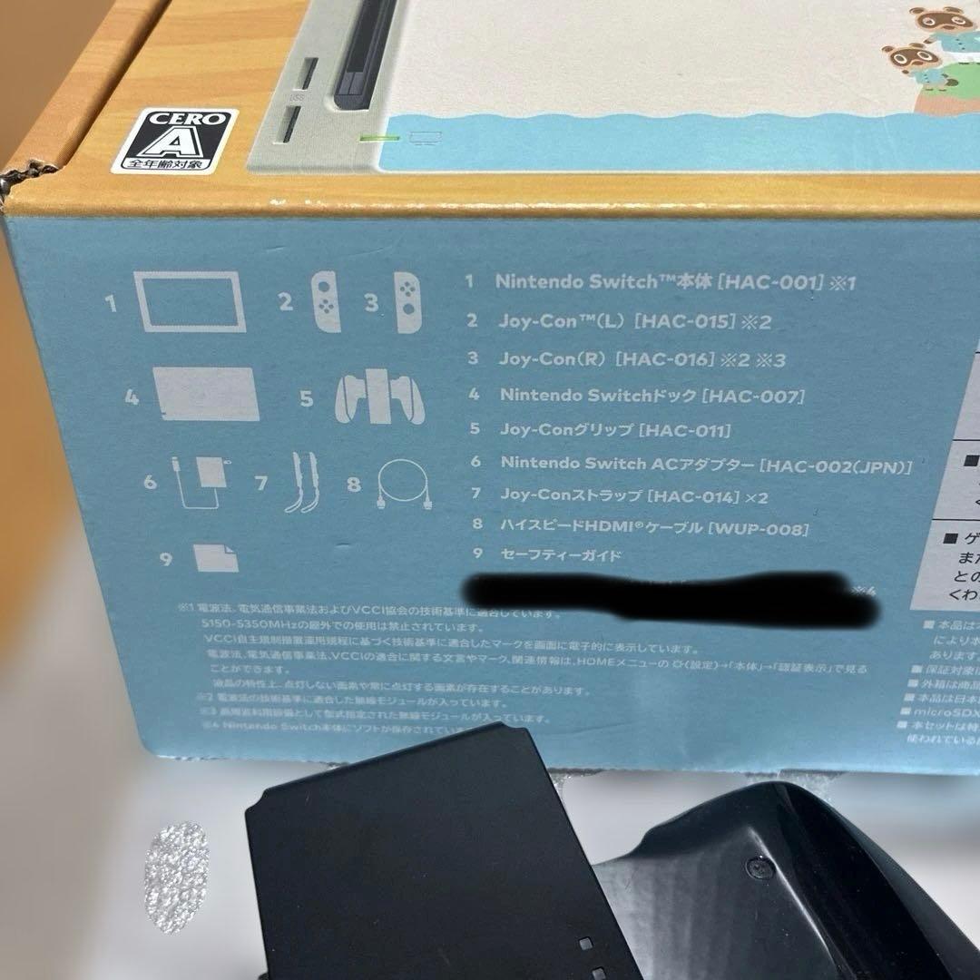Nintendo Switch あつまれどうぶつの森　デザイン
