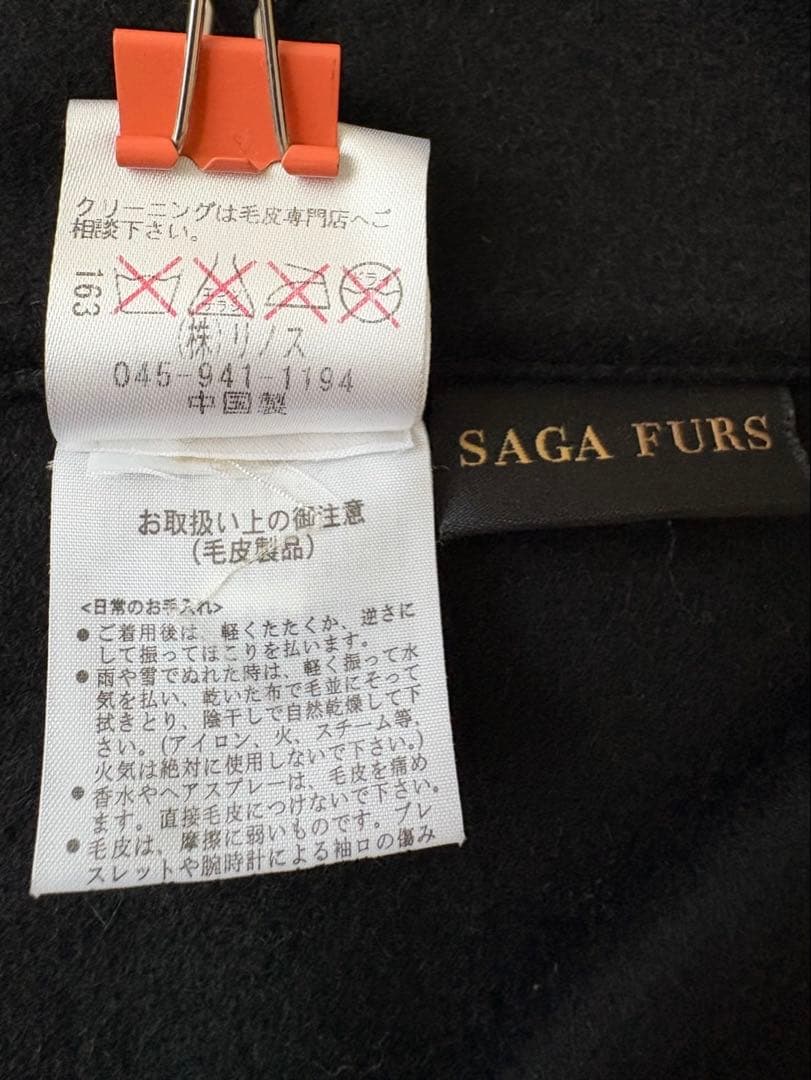 【美品】SAGA FURS サガファー　ポンチョ　ケープ