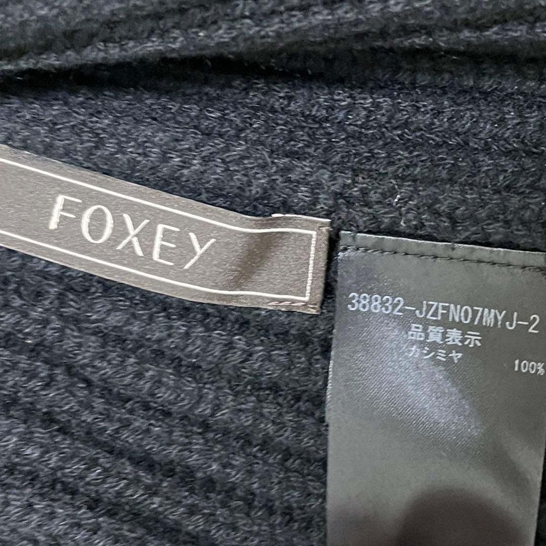 【極美品】フォクシー　カシミヤ100%　ポンチョ　羽織　近年　ピン型ブローチ付き