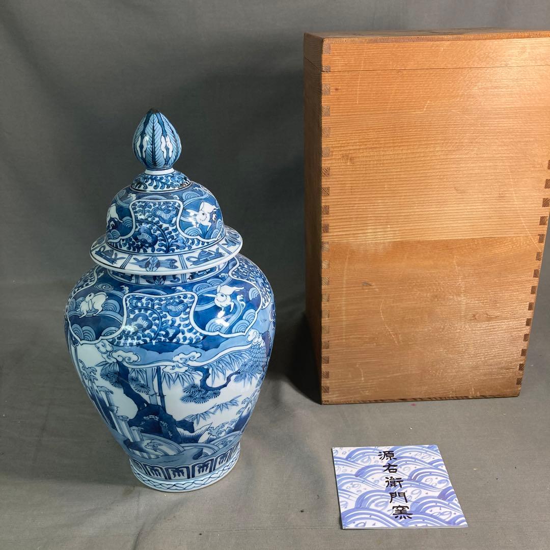 【源右衛門】古伊万里の伝統　日本の名窯　舘林源右衛門作　染付波兎滝登鯉文　蓋壷