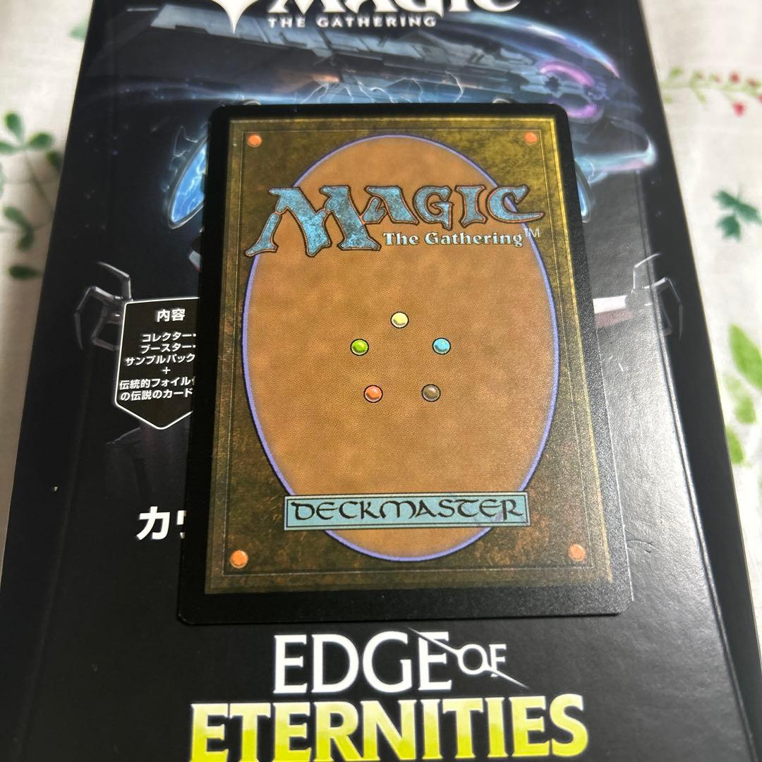 MTG 量子の謎かけ屋 日本語版 ボーダーレス 久遠の終端 Quantum