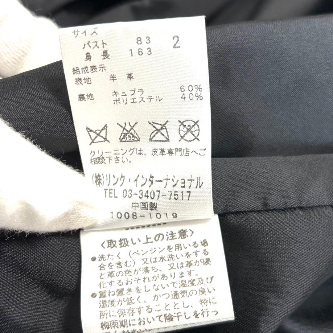 【美品】Theory セオリー ラムレザー トレンチコートベルト 本革 フレア