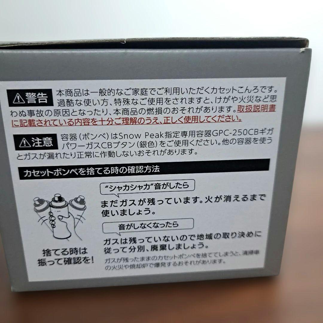 スノーピーク &CAMPバーナー 限定カラーホワイト遮熱板シートセット