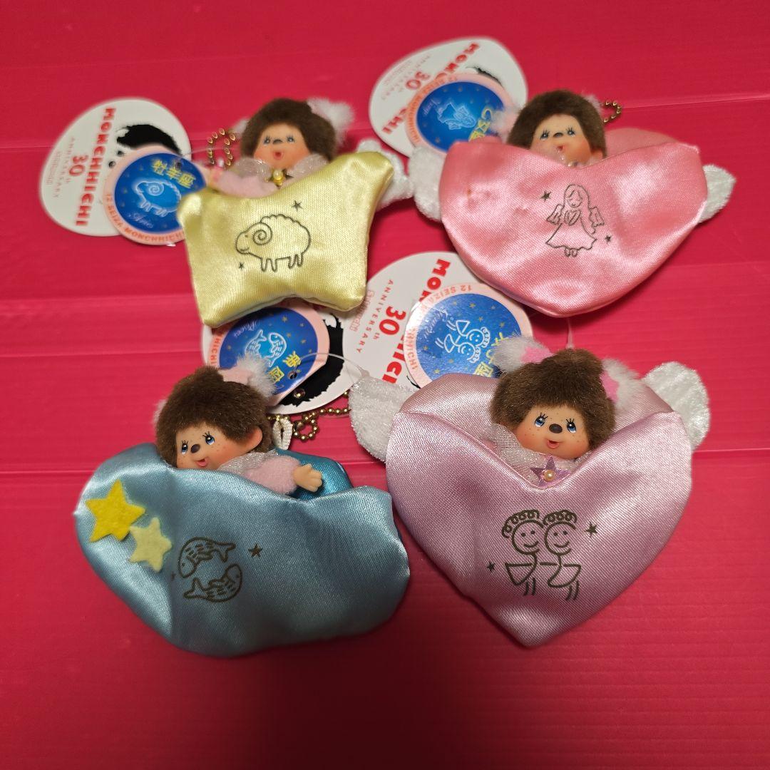 モンチッチ 30周年アニバーサリー 12星座モンチッチキーチェーン