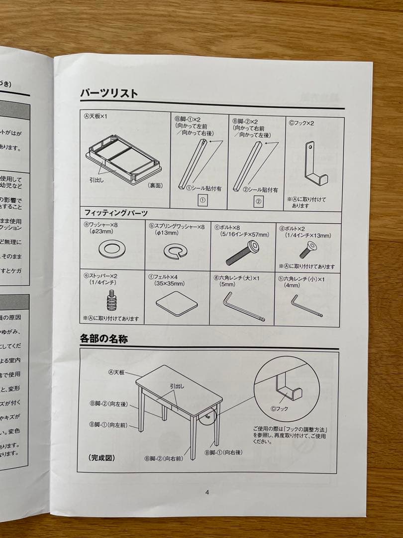 無印良品 MUJI 木製デスク オーク材 引き出し付き