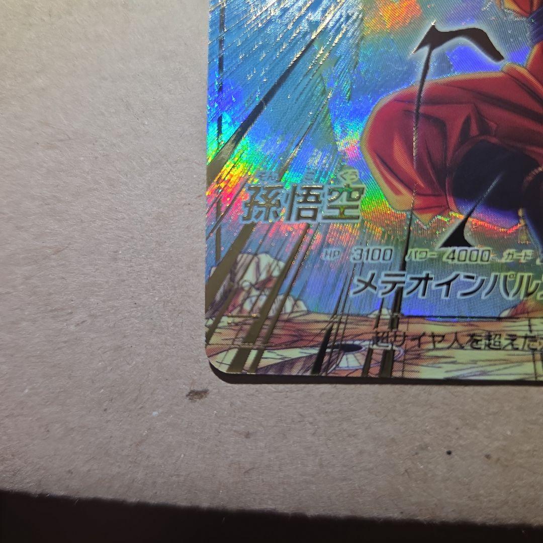 sdv6-025 孫悟空　パラレル